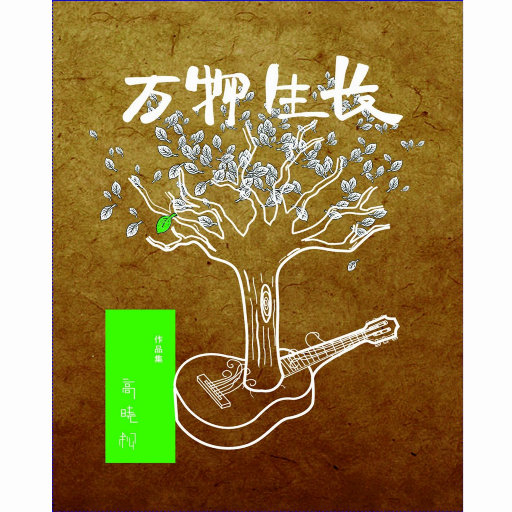 宁荣荣张开双腿被强❌游戏
